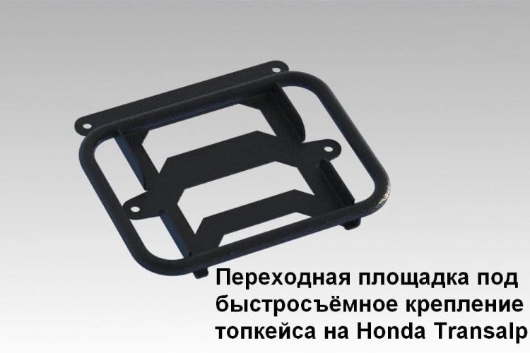 Площадка-адаптер для Honda